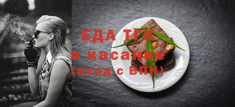 Еда ТГК марихуана Верхнеуральск