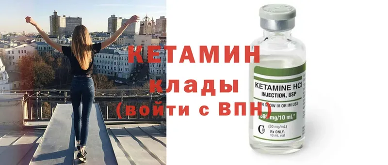 купить наркоту  KRAKEN как войти  КЕТАМИН ketamine  Верхнеуральск 